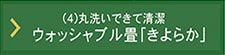 ペットやお子様がいるご家族へ