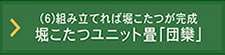 簡単に憩いのスペースが完成