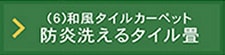 湯上がりたたみ