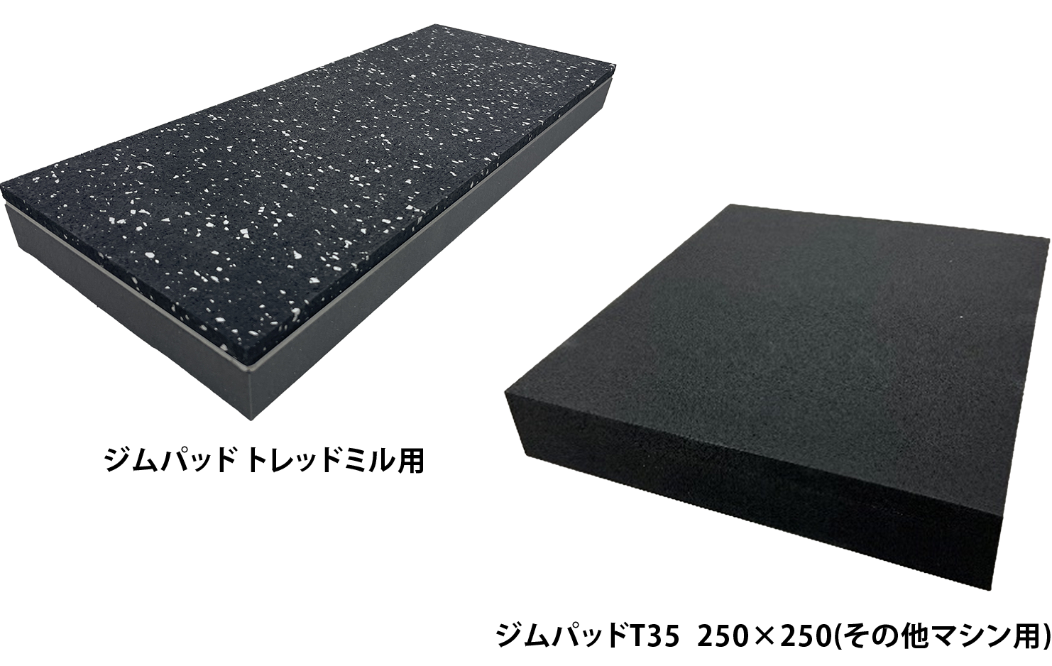 トレーニングマシン用防振材　ジムパッド