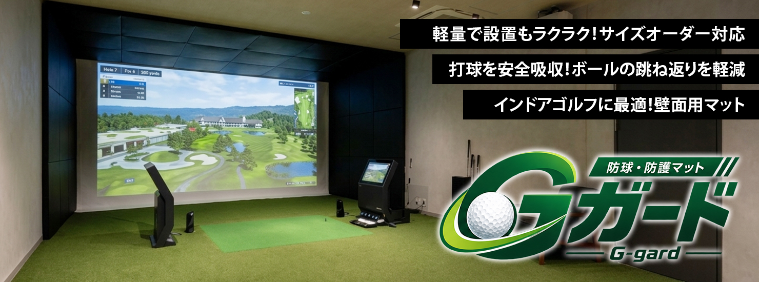 軽量で設置もラクラク!サイズオーダー対応
