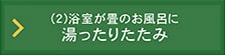 堀こたつユニット「団欒（だんらん）」