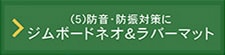 湯上がりたたみ