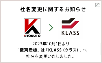 柔道畳、施設向け畳 特殊機能畳をお探しならKLASS株式会社へ