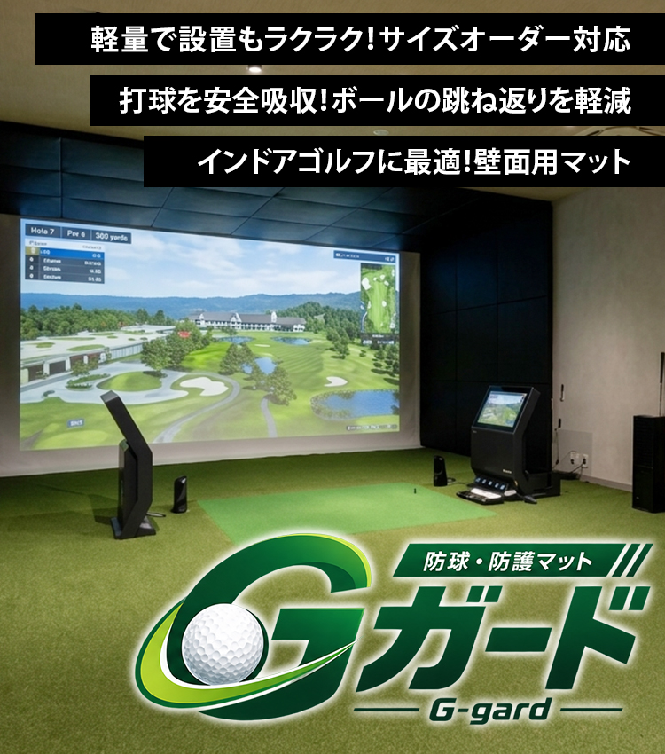 軽量で設置もラクラク!サイズオーダー対応