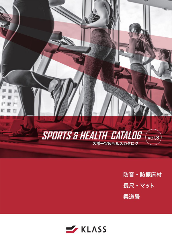 「スポーツ＆ヘルスカタログ」vol.3発刊のお知らせ