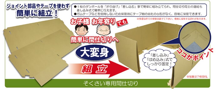 使用例 ~スペースの有効活用に~